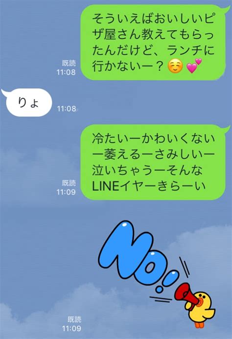 彼氏 が 冷たい line|彼氏のLINEがそっけない・冷たい理由と対処法！会うと優しい.